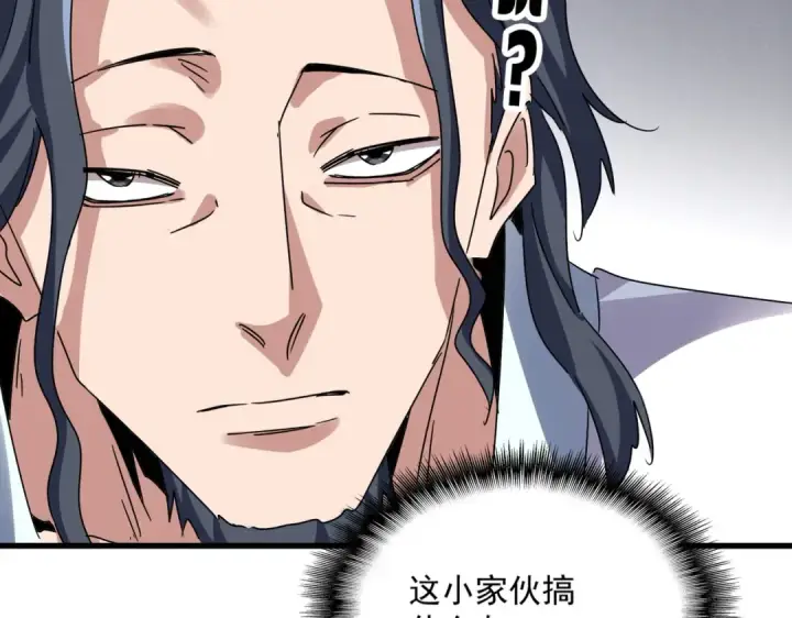 漫画《魔皇大管家》第636话 酒鬼第102张图