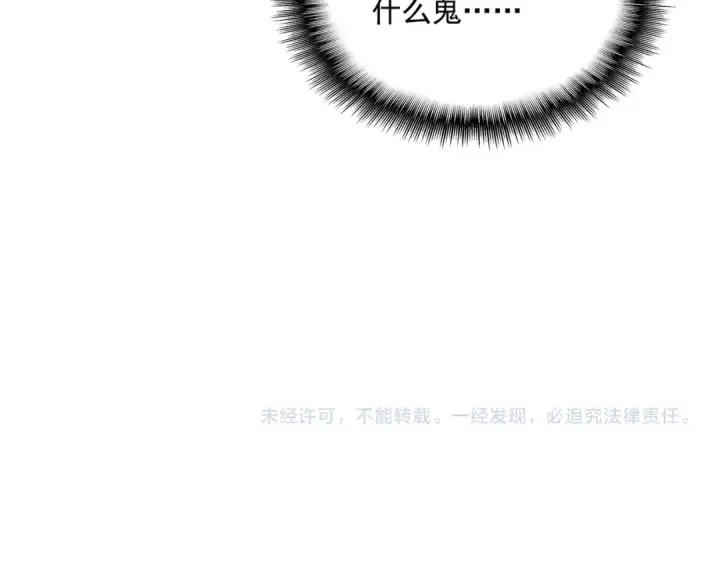 漫画《魔皇大管家》第636话 酒鬼第103张图