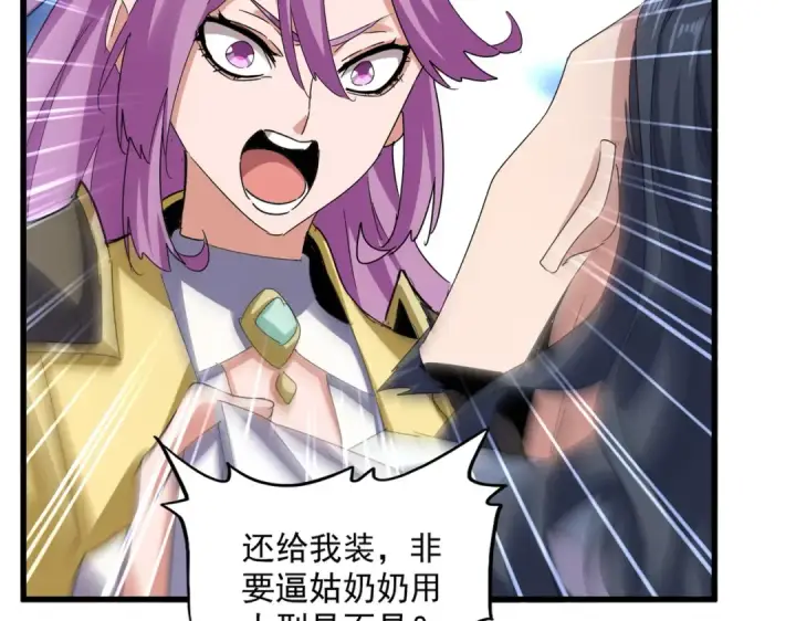 漫画《魔皇大管家》第636话 酒鬼第12张图