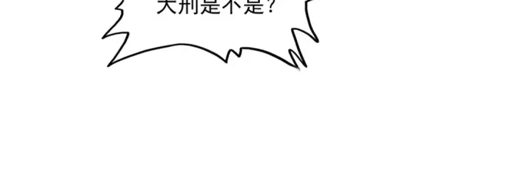漫画《魔皇大管家》第636话 酒鬼第13张图