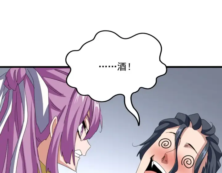 漫画《魔皇大管家》第636话 酒鬼第14张图
