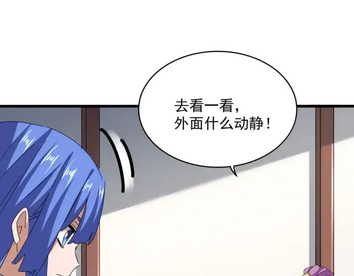 漫画《魔皇大管家》第636话 酒鬼第19张图