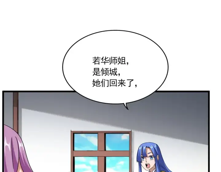 漫画《魔皇大管家》第636话 酒鬼第29张图
