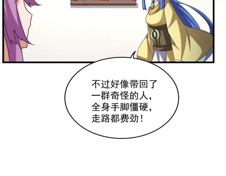 漫画《魔皇大管家》第636话 酒鬼第30张图