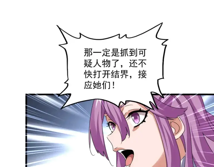 漫画《魔皇大管家》第636话 酒鬼第31张图