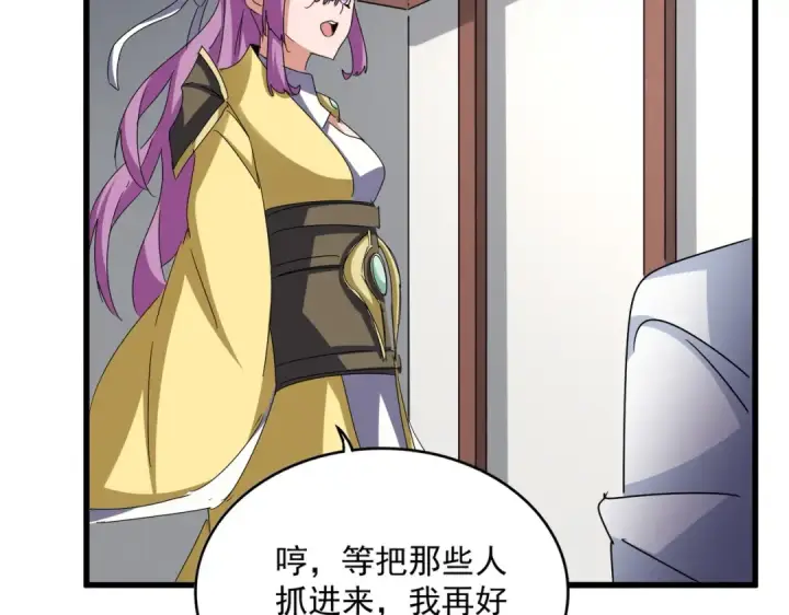 漫画《魔皇大管家》第636话 酒鬼第35张图