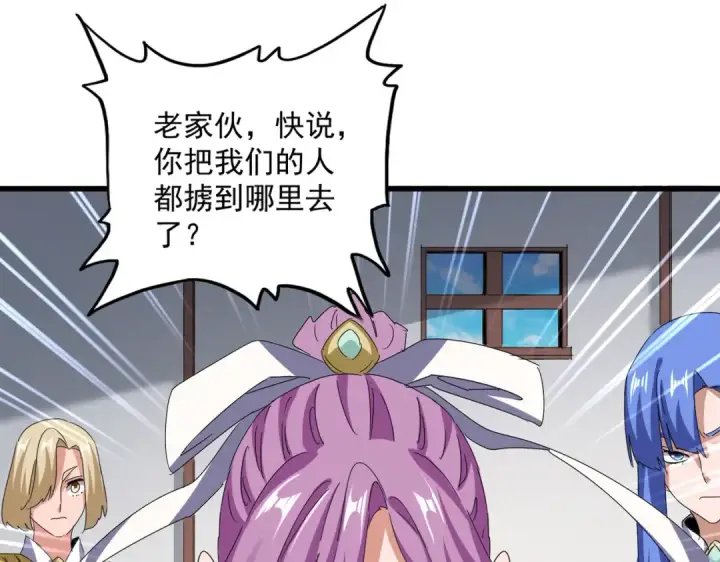 漫画《魔皇大管家》第636话 酒鬼第4张图