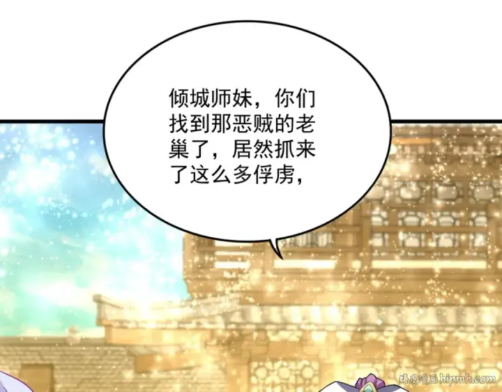 漫画《魔皇大管家》第636话 酒鬼第40张图