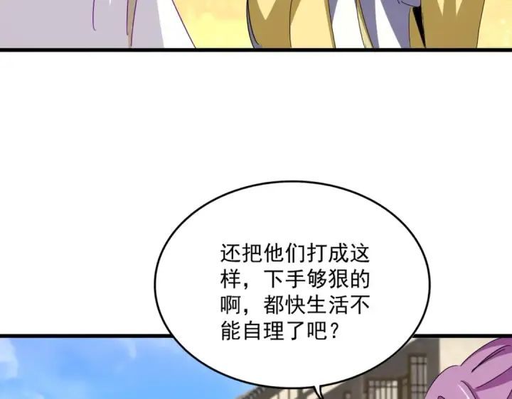 漫画《魔皇大管家》第636话 酒鬼第42张图