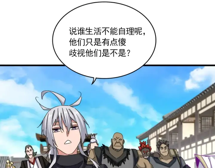 漫画《魔皇大管家》第636话 酒鬼第44张图