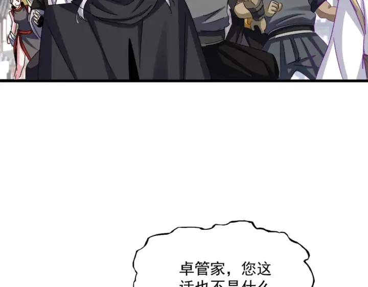 漫画《魔皇大管家》第636话 酒鬼第45张图