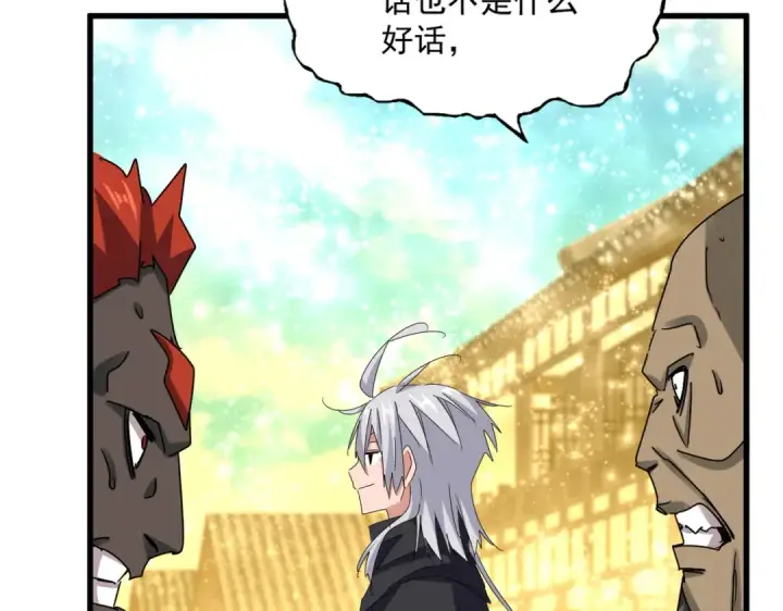 漫画《魔皇大管家》第636话 酒鬼第46张图