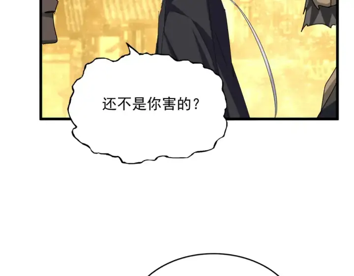 漫画《魔皇大管家》第636话 酒鬼第47张图