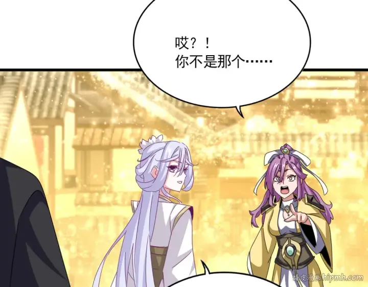 漫画《魔皇大管家》第636话 酒鬼第48张图