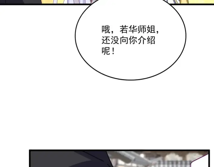 漫画《魔皇大管家》第636话 酒鬼第49张图