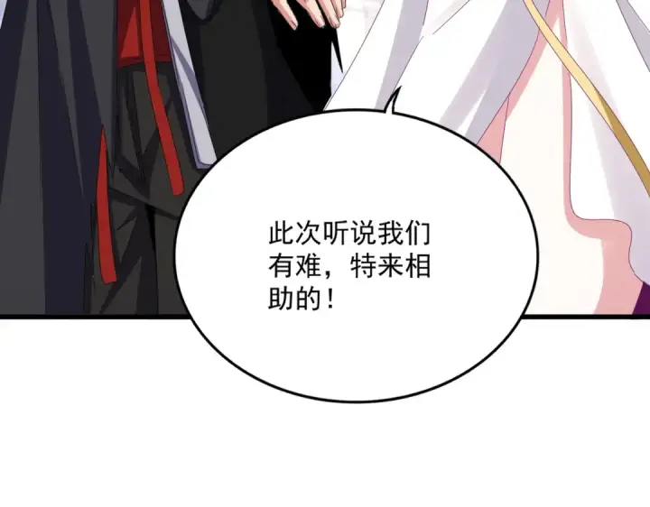 漫画《魔皇大管家》第636话 酒鬼第53张图
