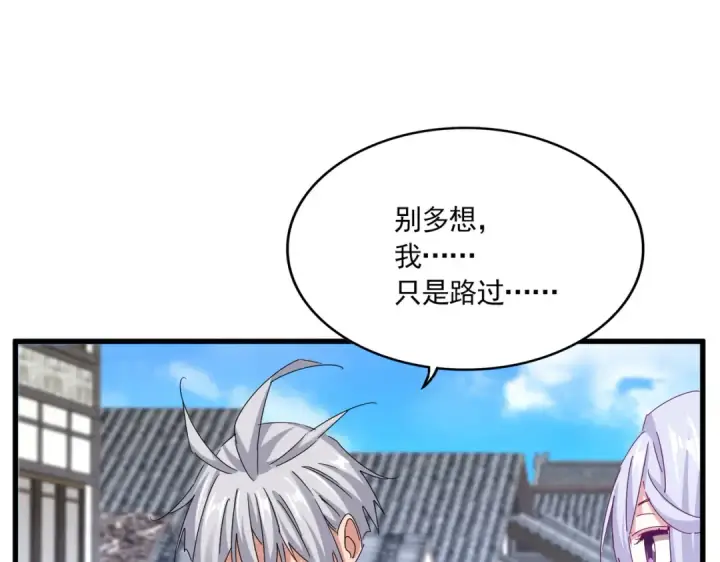 漫画《魔皇大管家》第636话 酒鬼第55张图