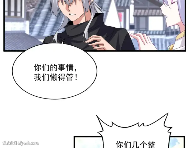 漫画《魔皇大管家》第636话 酒鬼第56张图
