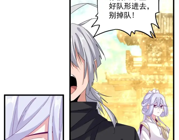 漫画《魔皇大管家》第636话 酒鬼第57张图