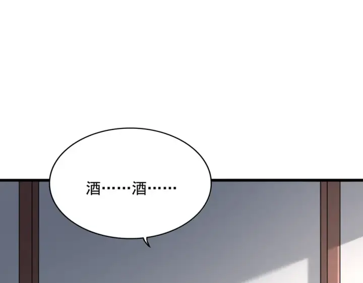 漫画《魔皇大管家》第636话 酒鬼第6张图