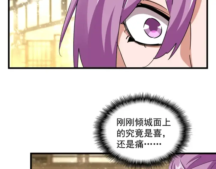 漫画《魔皇大管家》第636话 酒鬼第62张图
