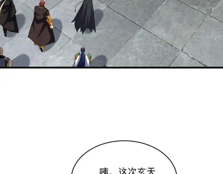 漫画《魔皇大管家》第636话 酒鬼第66张图