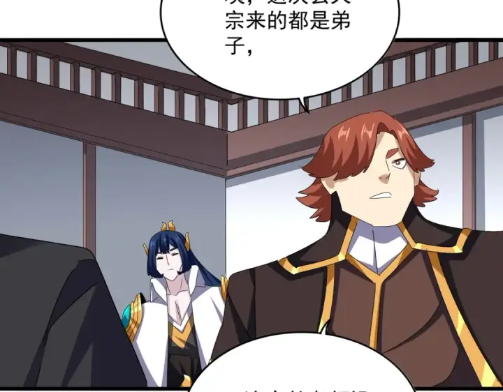 漫画《魔皇大管家》第636话 酒鬼第67张图
