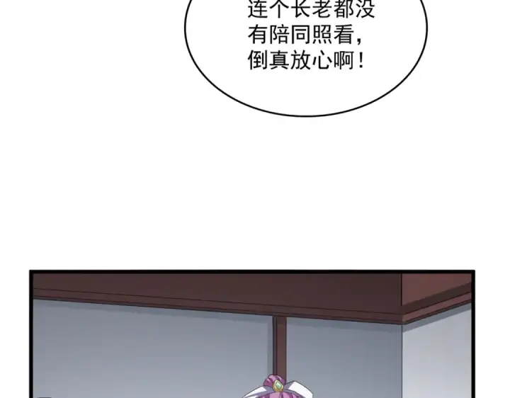 漫画《魔皇大管家》第636话 酒鬼第68张图