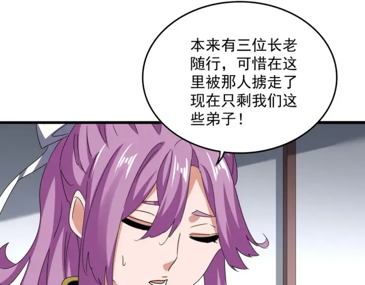 漫画《魔皇大管家》第636话 酒鬼第70张图