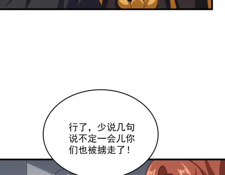 漫画《魔皇大管家》第636话 酒鬼第73张图