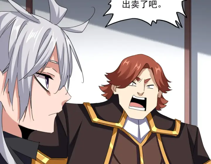 漫画《魔皇大管家》第636话 酒鬼第76张图