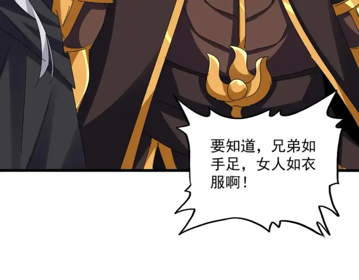 漫画《魔皇大管家》第636话 酒鬼第77张图