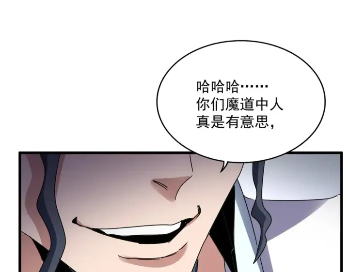 漫画《魔皇大管家》第636话 酒鬼第79张图