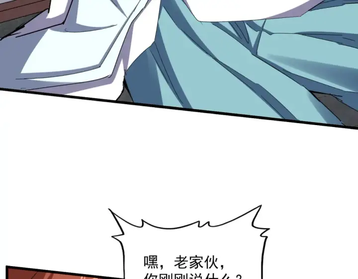 漫画《魔皇大管家》第636话 酒鬼第83张图