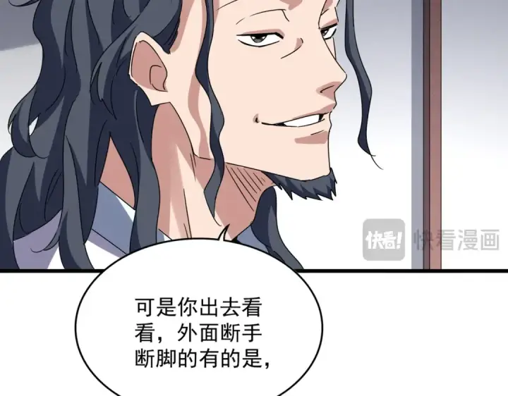 漫画《魔皇大管家》第636话 酒鬼第86张图