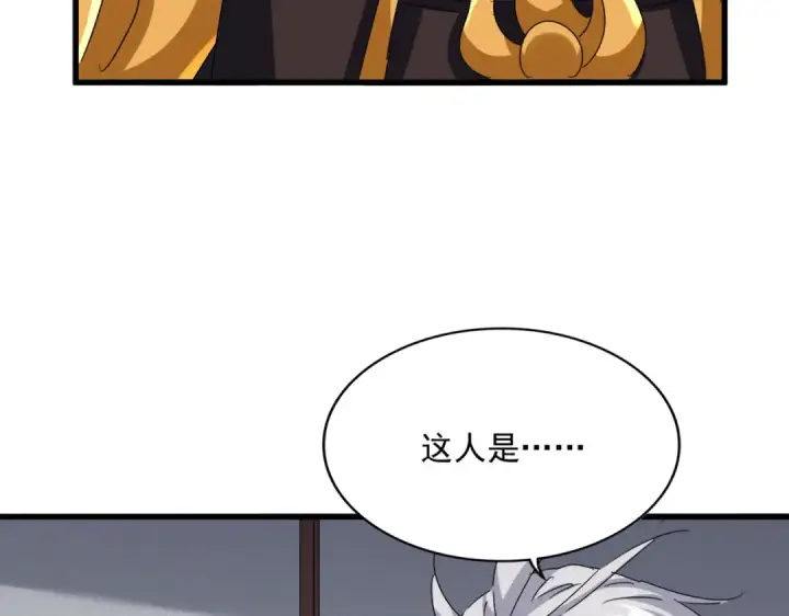 漫画《魔皇大管家》第636话 酒鬼第89张图