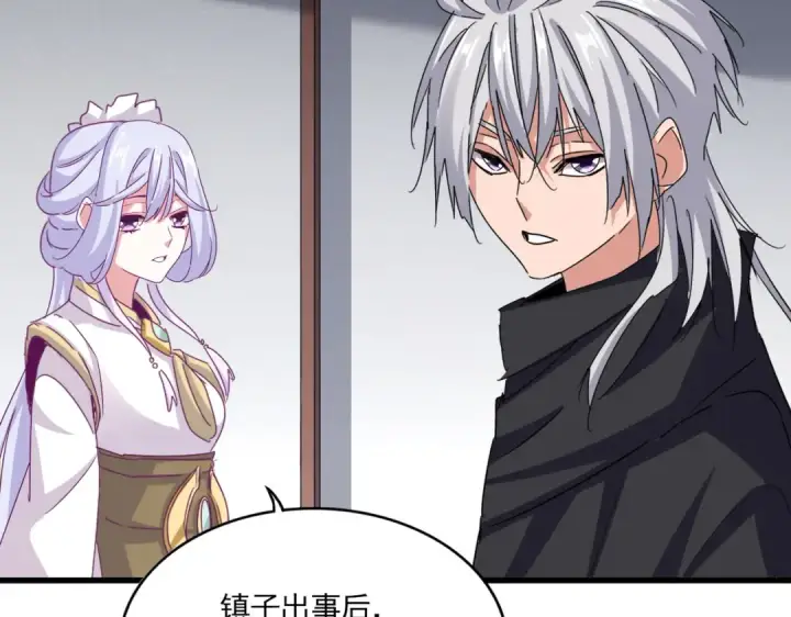 漫画《魔皇大管家》第636话 酒鬼第90张图