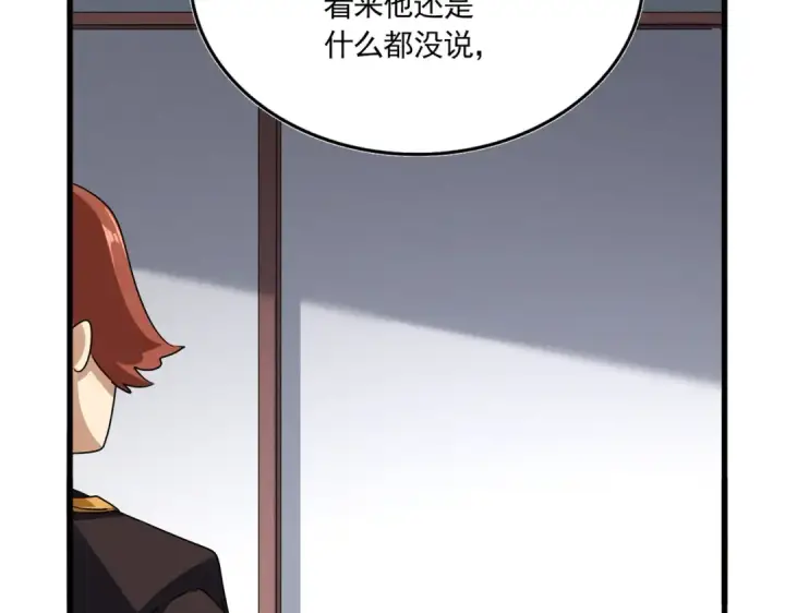 漫画《魔皇大管家》第636话 酒鬼第92张图