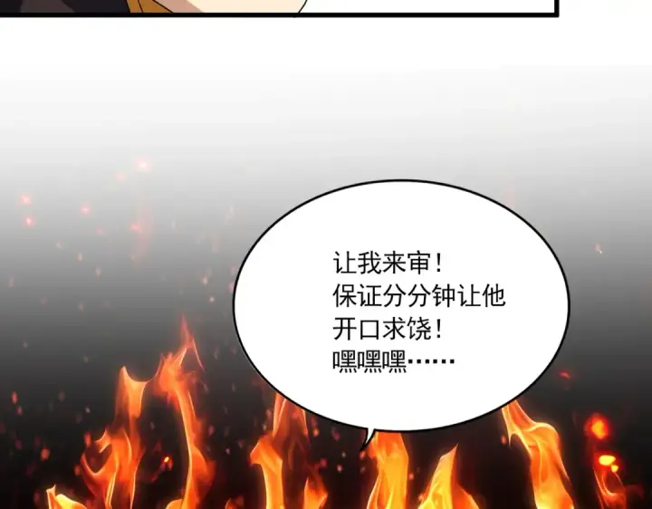 漫画《魔皇大管家》第636话 酒鬼第95张图