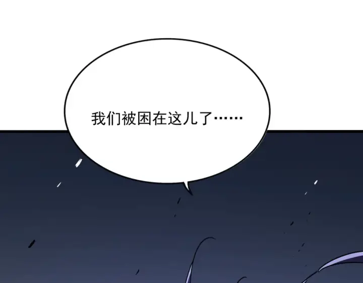 漫画《魔皇大管家》第637话 酒鬼的警告第103张图