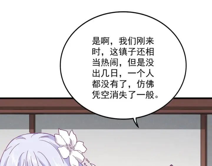 漫画《魔皇大管家》第637话 酒鬼的警告第14张图