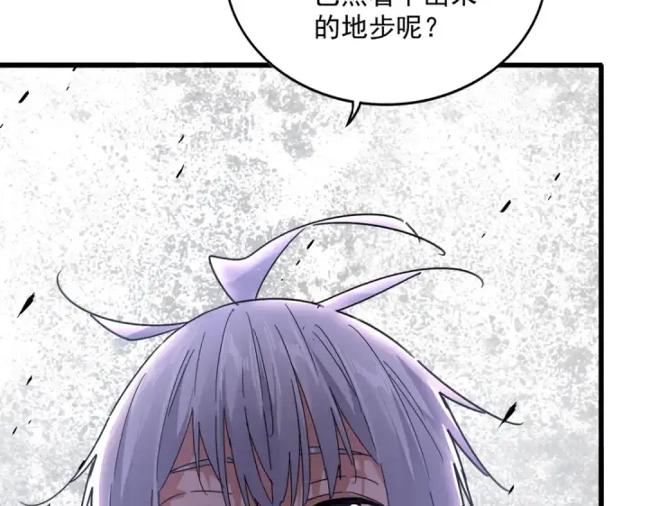 漫画《魔皇大管家》第637话 酒鬼的警告第22张图