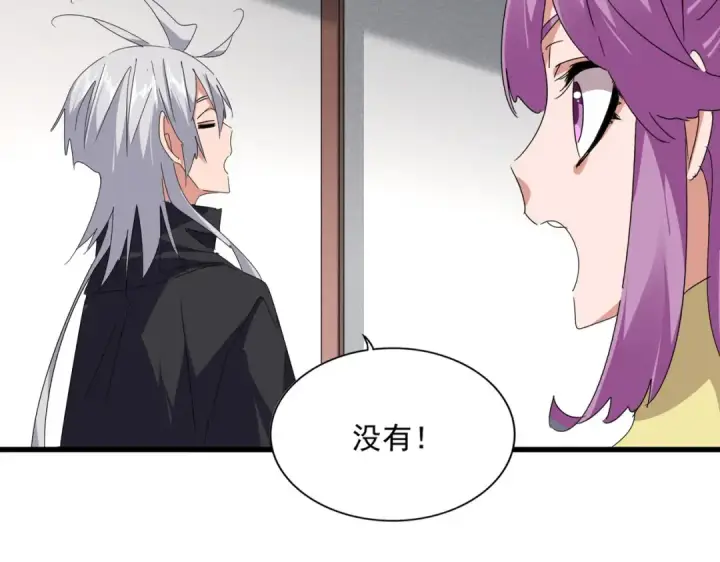 漫画《魔皇大管家》第637话 酒鬼的警告第28张图
