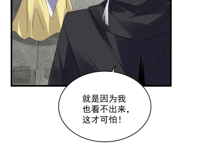 漫画《魔皇大管家》第637话 酒鬼的警告第31张图