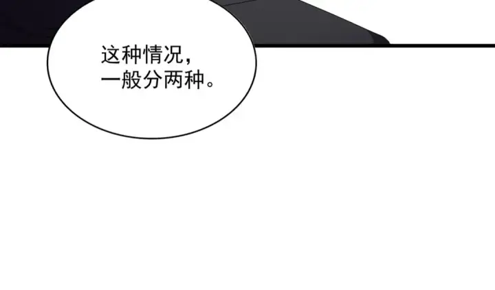 漫画《魔皇大管家》第637话 酒鬼的警告第34张图