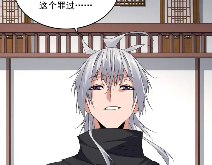 漫画《魔皇大管家》第637话 酒鬼的警告第38张图