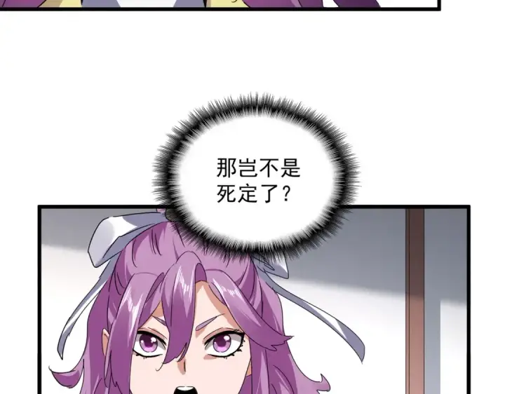 漫画《魔皇大管家》第637话 酒鬼的警告第41张图