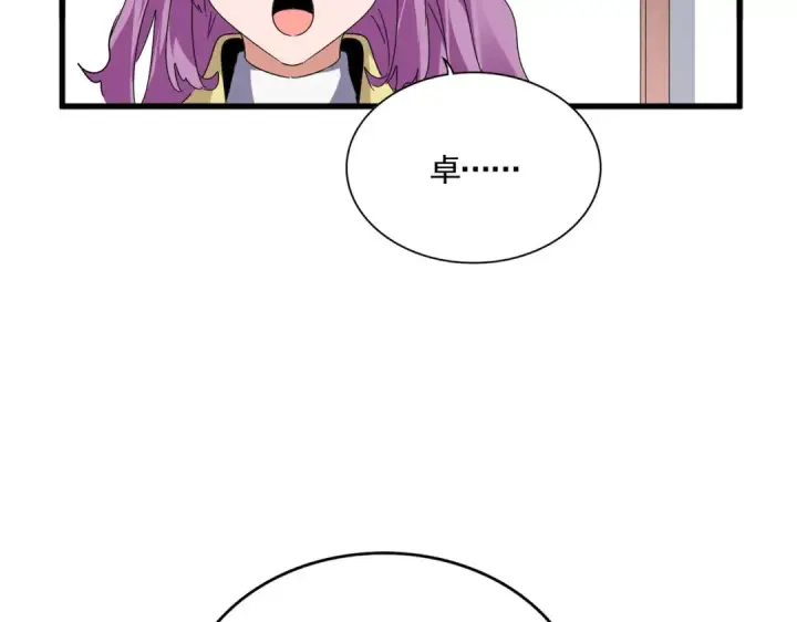 漫画《魔皇大管家》第637话 酒鬼的警告第42张图