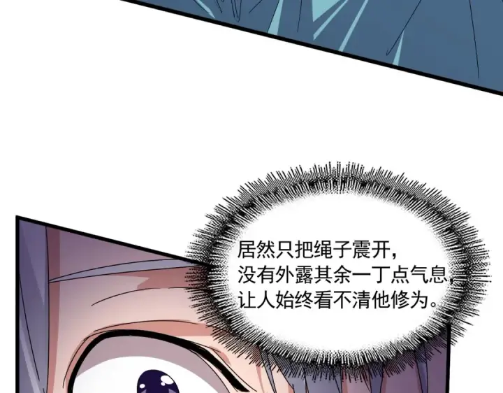 漫画《魔皇大管家》第637话 酒鬼的警告第57张图