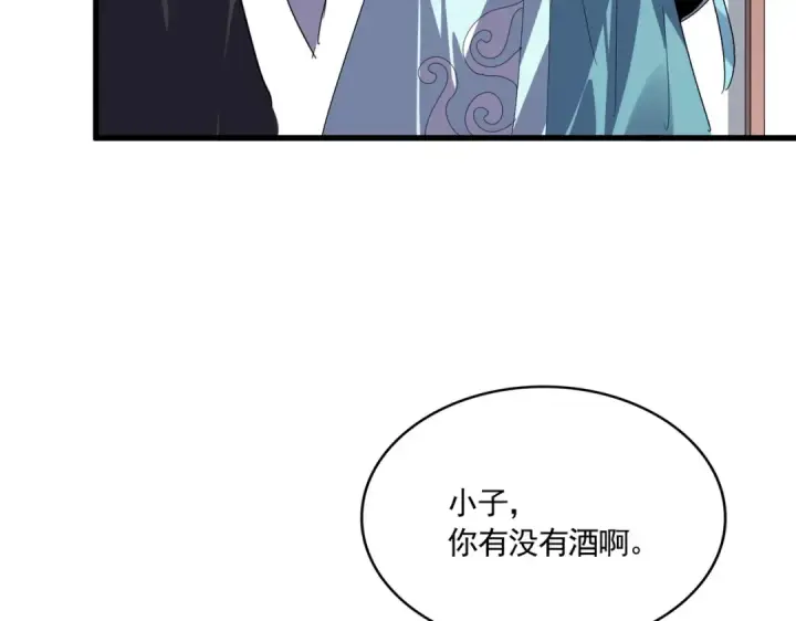 漫画《魔皇大管家》第637话 酒鬼的警告第66张图